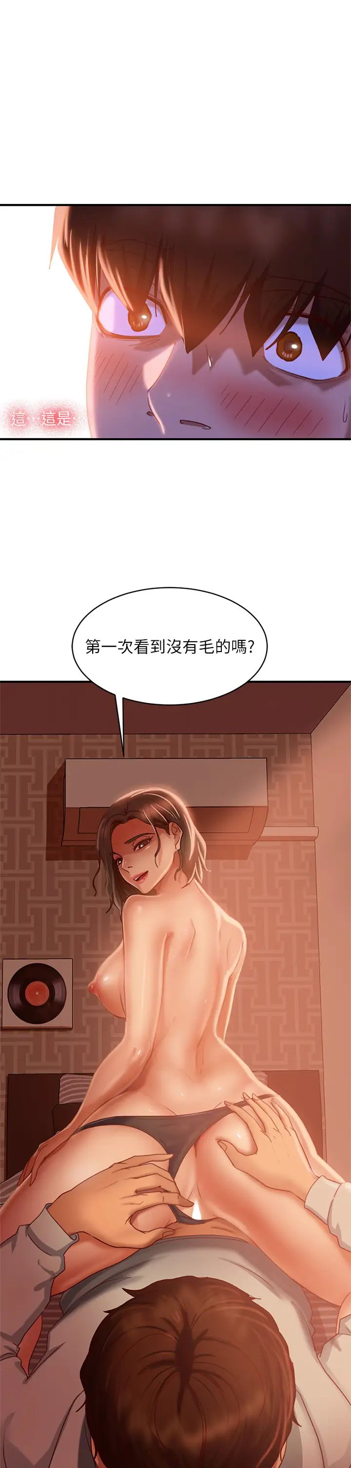 不良女房客  第25话快点把我吃掉 漫画图片29.jpg