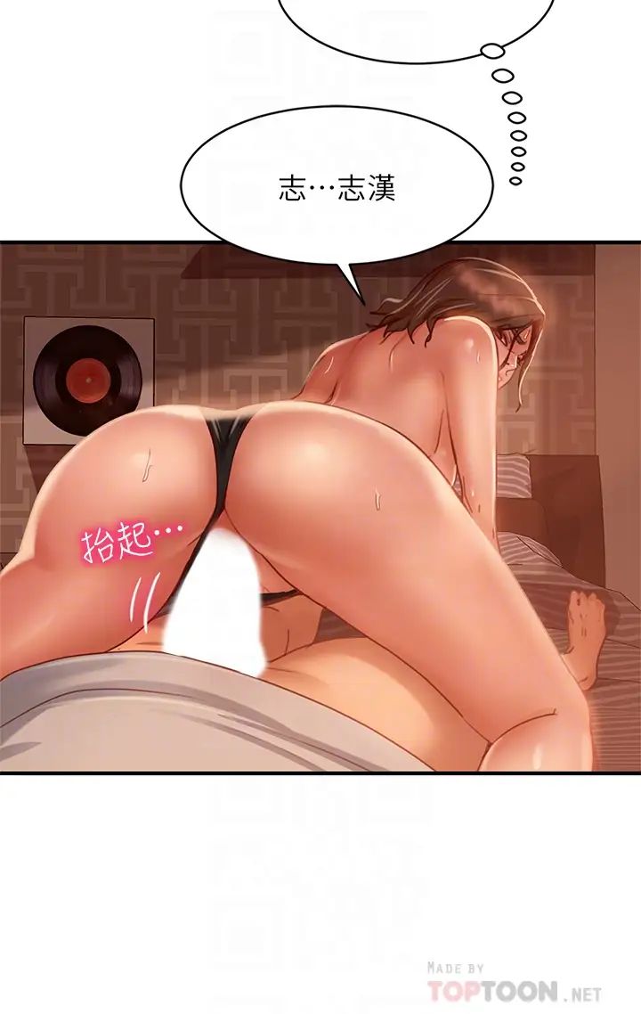 韩国污漫画 不良女房客 第26话你跟尹娜丽睡了？ 6