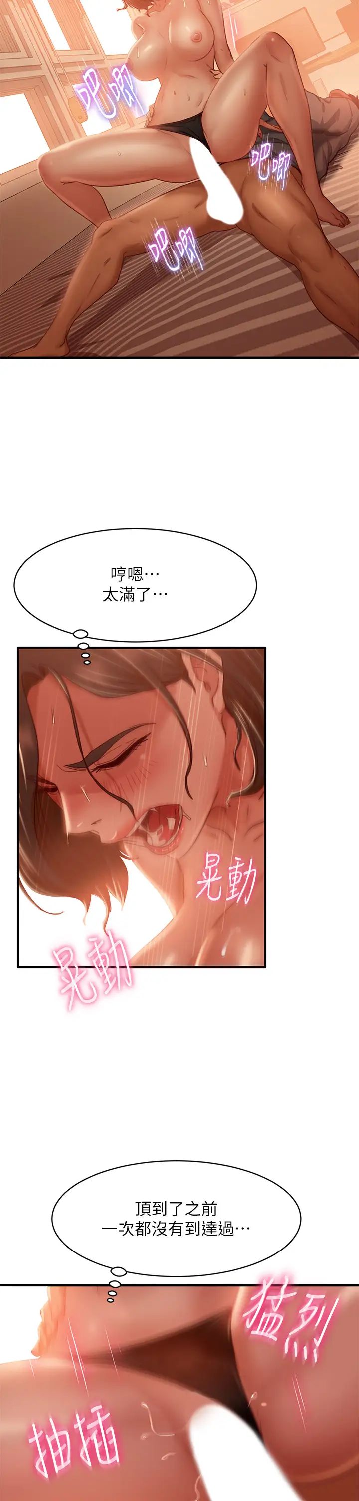 韩国污漫画 不良女房客 第26话你跟尹娜丽睡了？ 11