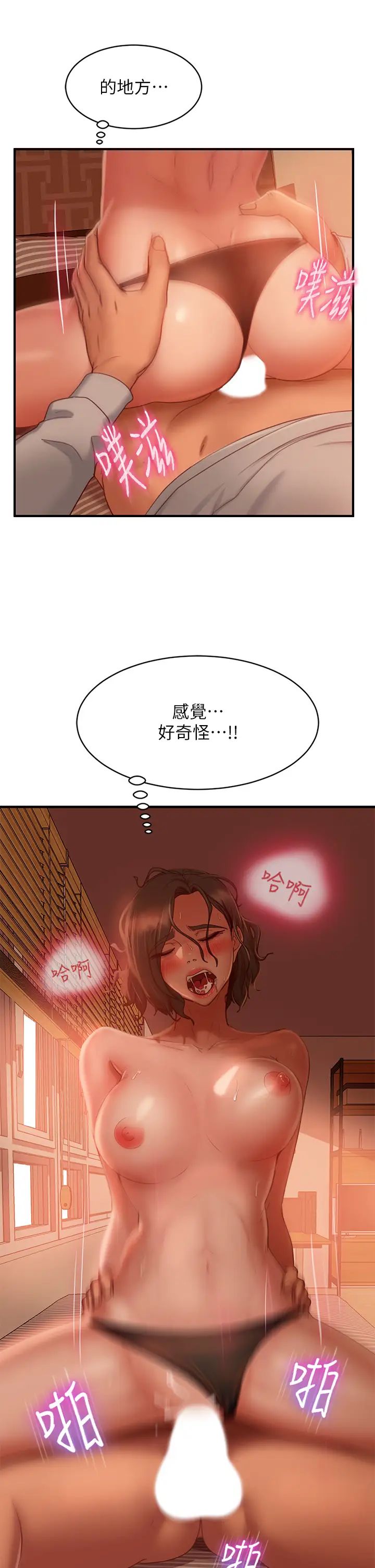 不良女房客  第26话你跟尹娜丽睡了？ 漫画图片13.jpg