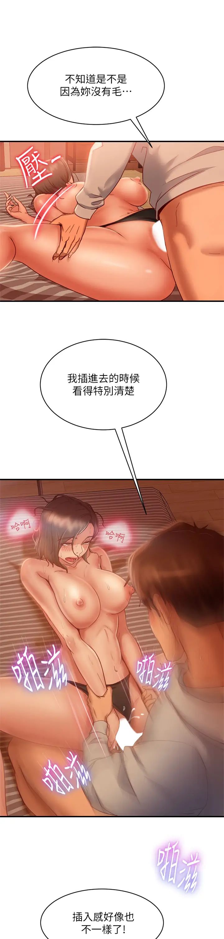 不良女房客  第26话你跟尹娜丽睡了？ 漫画图片22.jpg