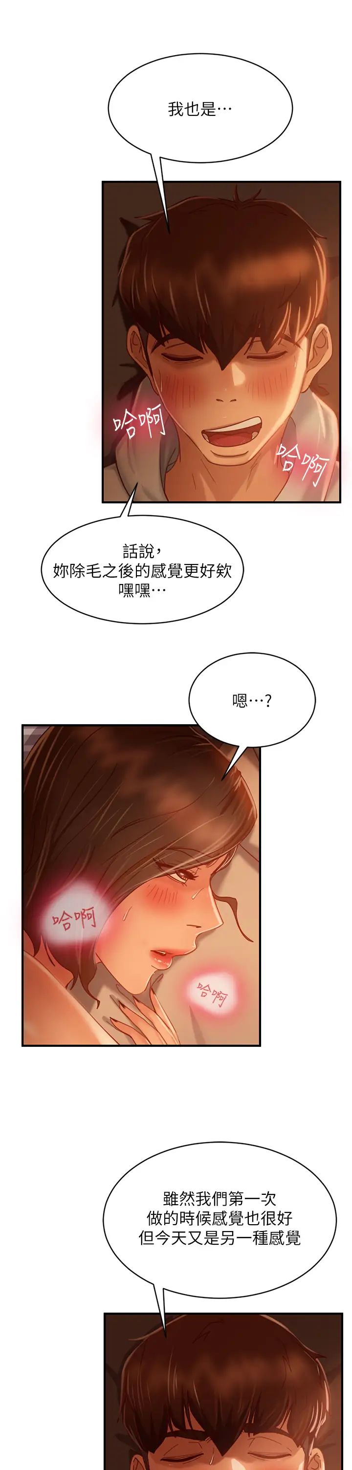 韩国污漫画 不良女房客 第26话你跟尹娜丽睡了？ 30