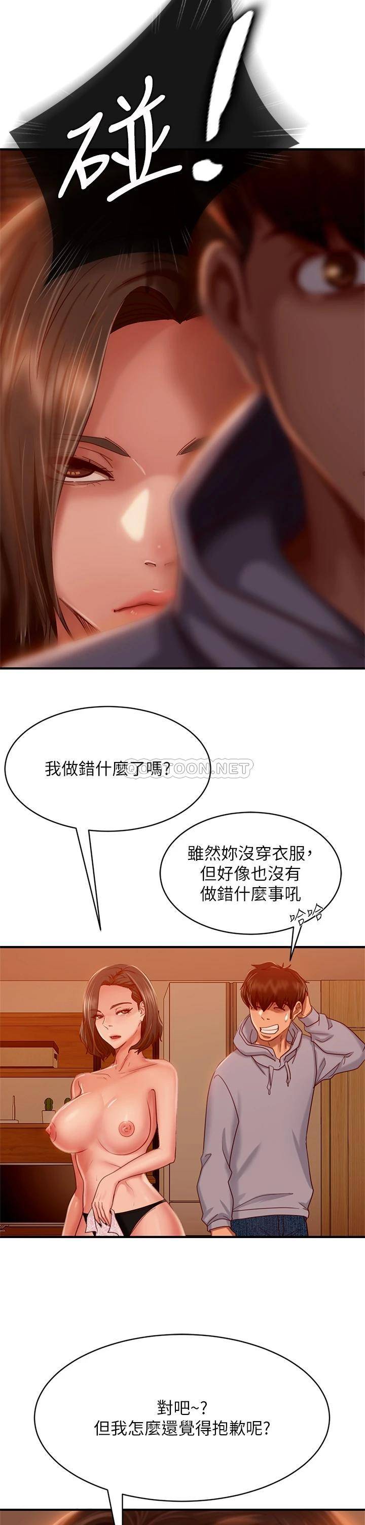 不良女房客  第29话陈志汉，你跟我做一次吧! 漫画图片5.jpg