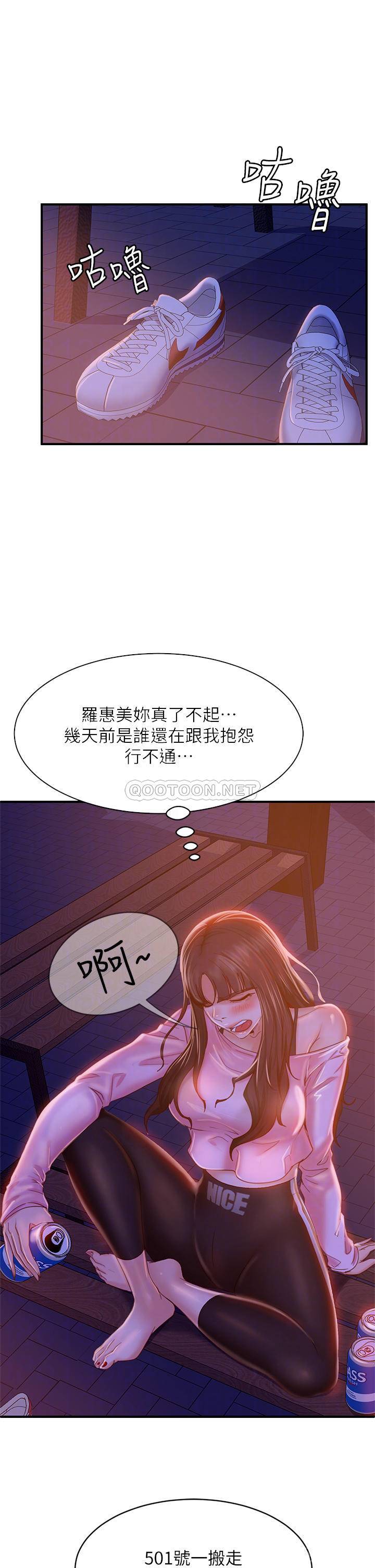 不良女房客  第29话陈志汉，你跟我做一次吧! 漫画图片8.jpg