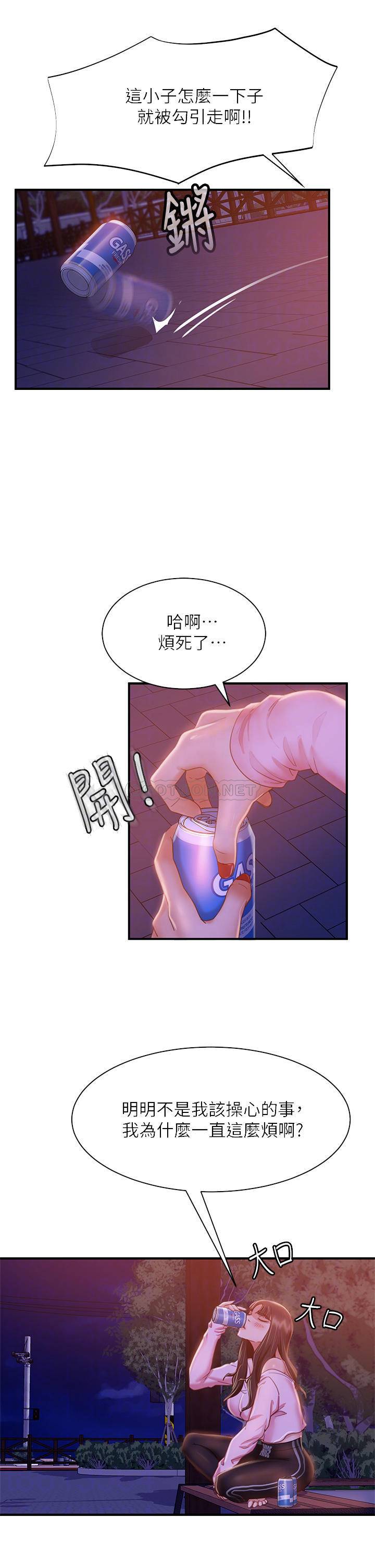 韩国污漫画 不良女房客 第29话陈志汉，你跟我做一次吧! 10