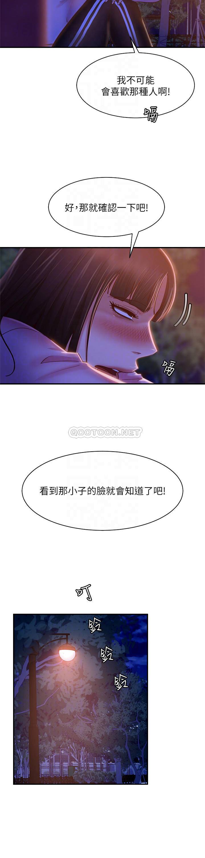 韩漫《不良女房客》第29話陳志漢，你跟我做一次吧! 全集在线阅读 14