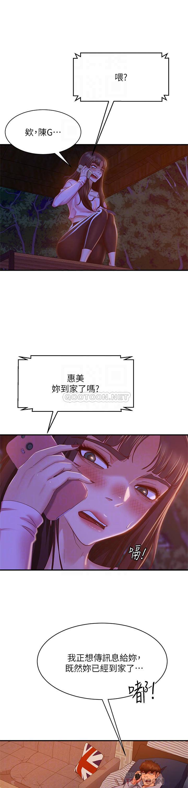 韩国污漫画 不良女房客 第29话陈志汉，你跟我做一次吧! 16