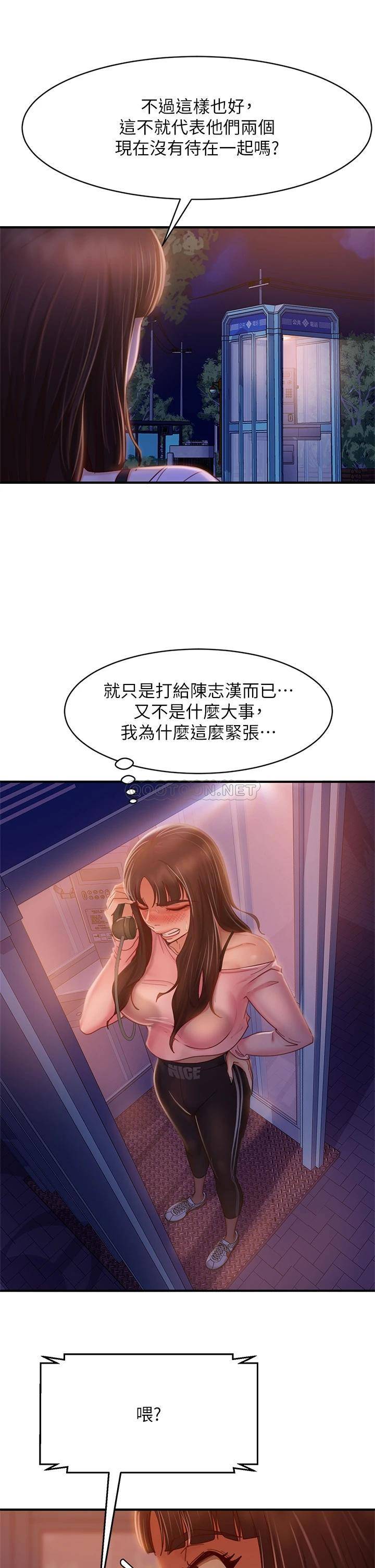 不良女房客  第29话陈志汉，你跟我做一次吧! 漫画图片18.jpg