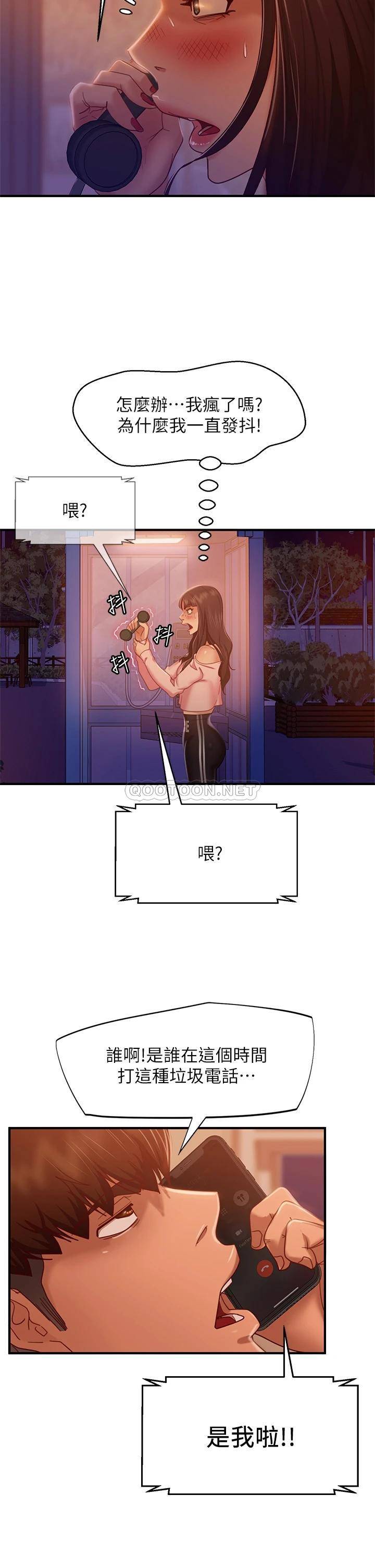 不良女房客  第29话陈志汉，你跟我做一次吧! 漫画图片19.jpg