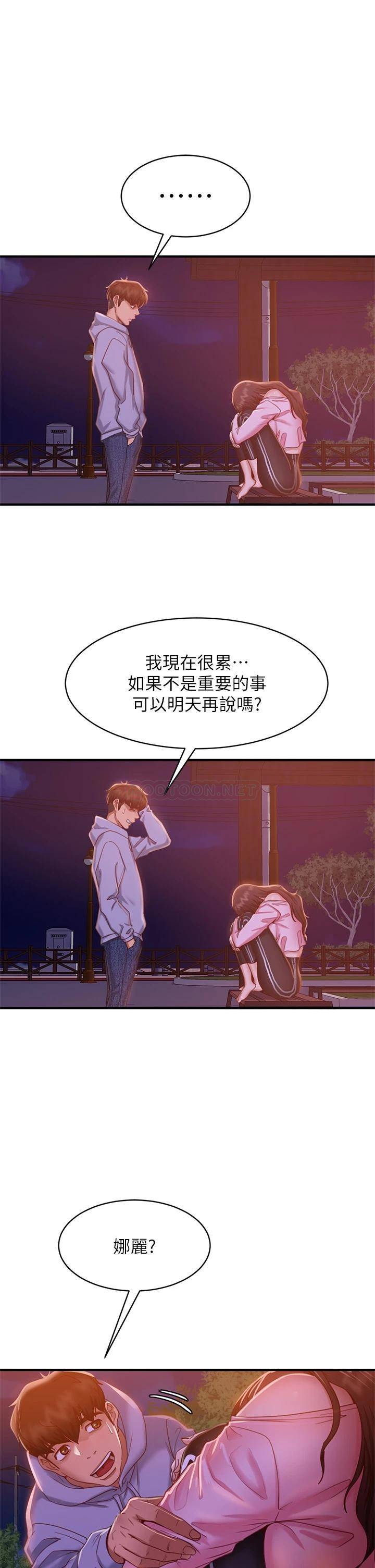 韩国污漫画 不良女房客 第29话陈志汉，你跟我做一次吧! 24