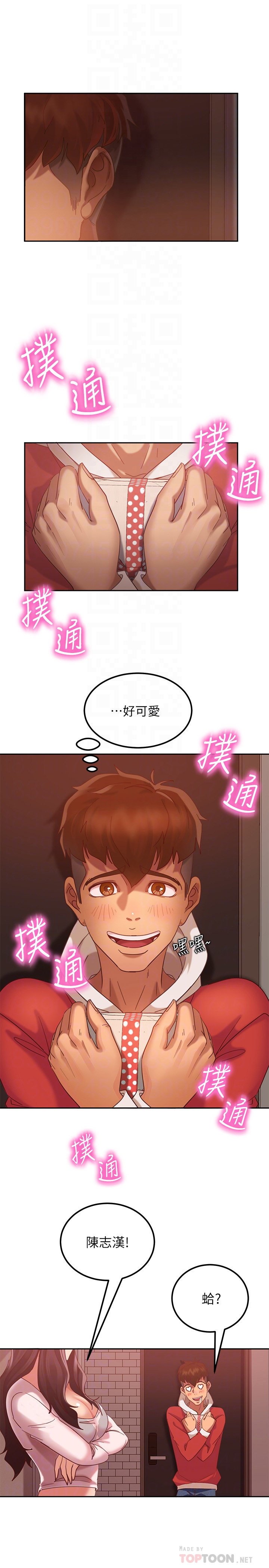 不良女房客  第3话 漫画图片10.jpg