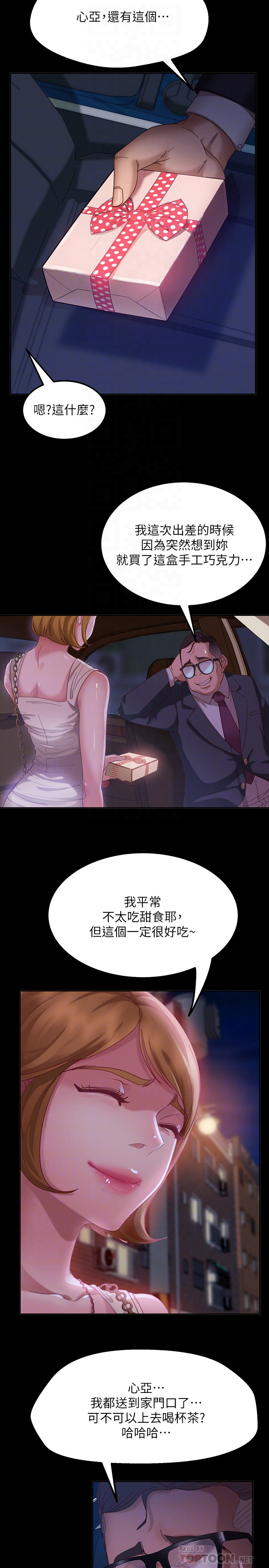 不良女房客  第3话 漫画图片14.jpg