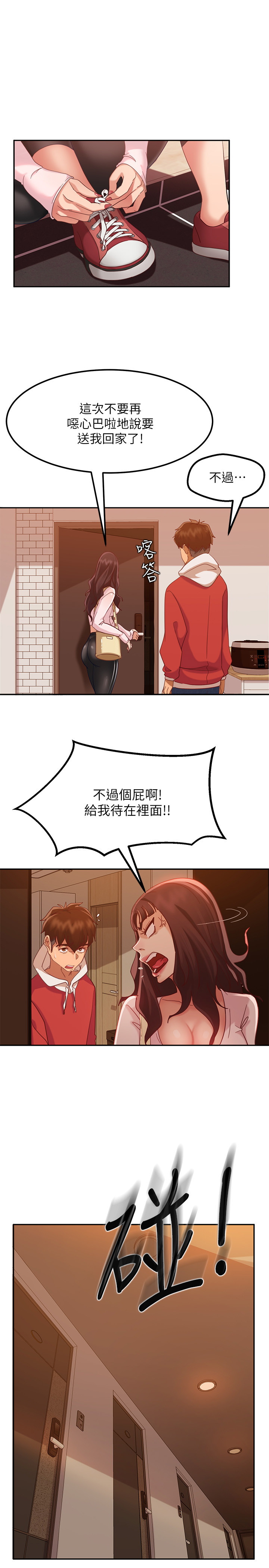 不良女房客  第3话 漫画图片22.jpg