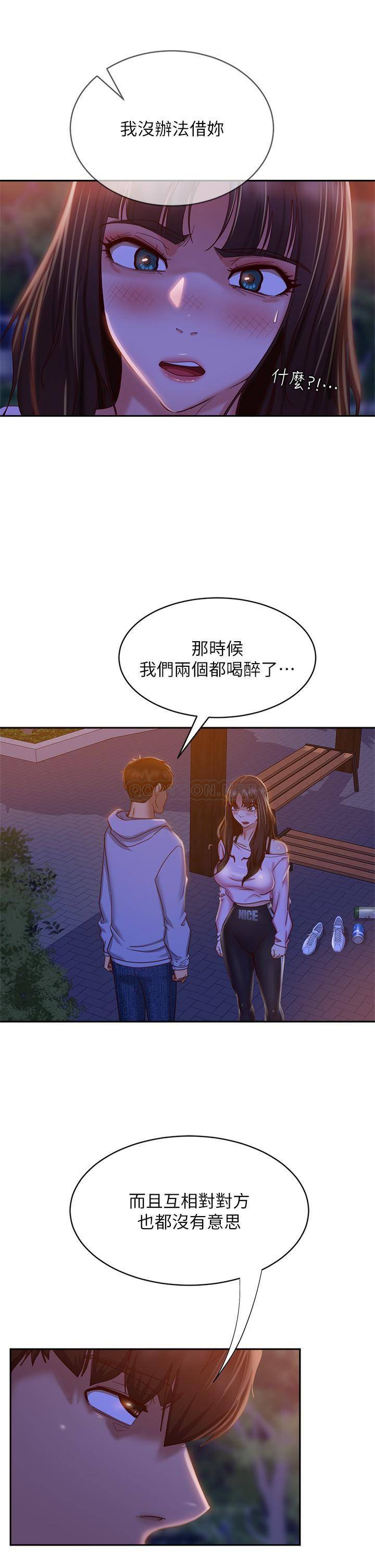 不良女房客  第30话尹娜丽你这个变态 漫画图片7.jpg