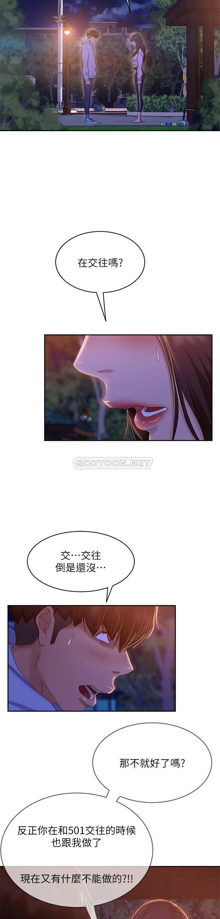 不良女房客  第30话尹娜丽你这个变态 漫画图片11.jpg