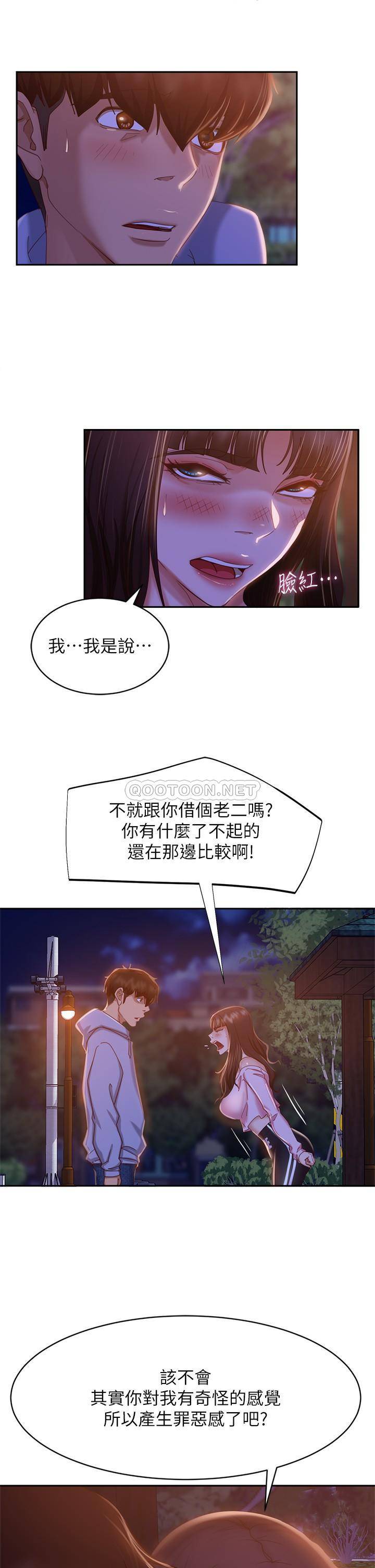 不良女房客  第30话尹娜丽你这个变态 漫画图片13.jpg