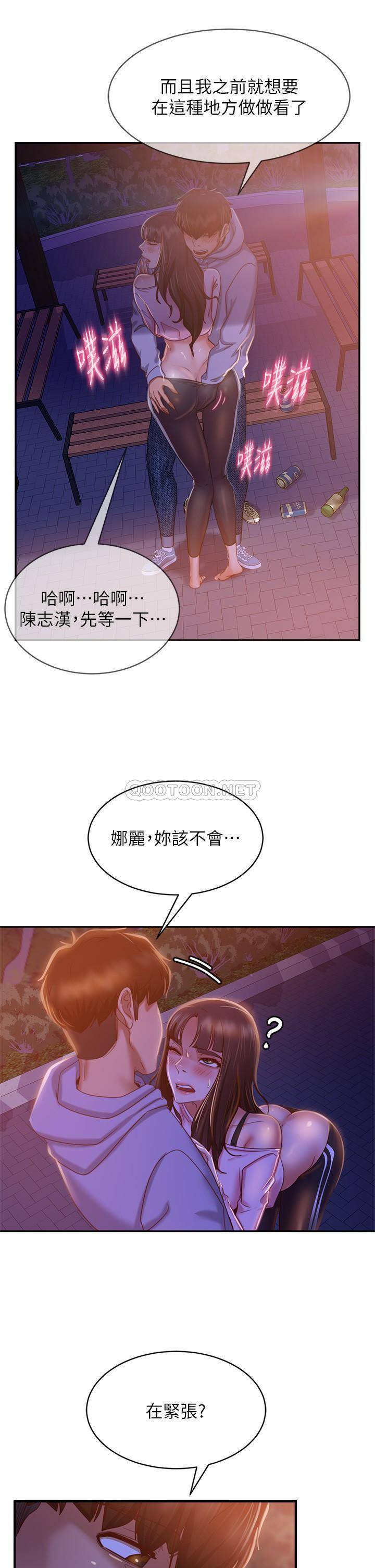 不良女房客  第30话尹娜丽你这个变态 漫画图片28.jpg