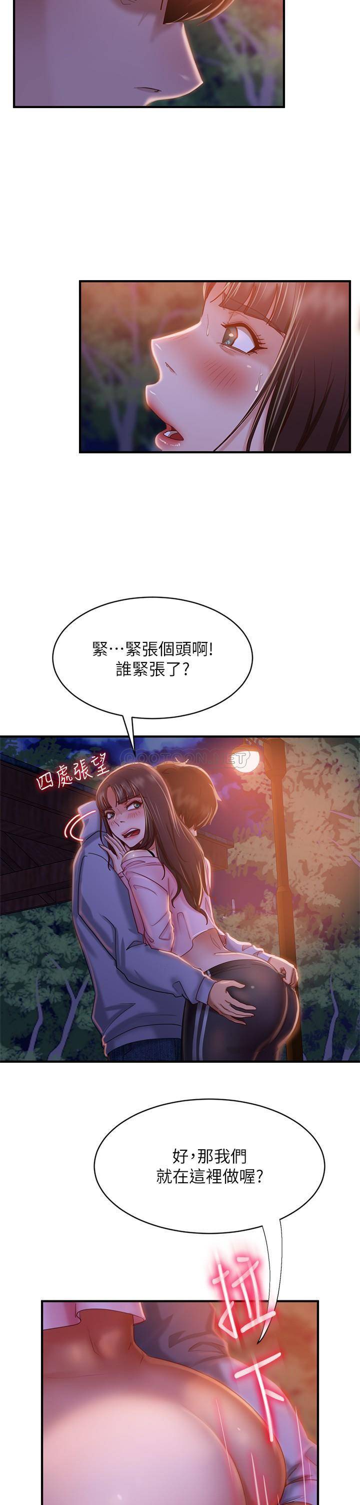 不良女房客  第30话尹娜丽你这个变态 漫画图片29.jpg