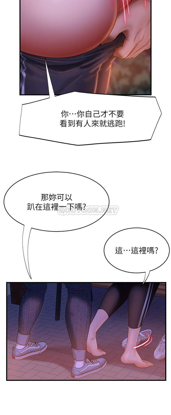 韩国污漫画 不良女房客 第30话尹娜丽你这个变态 30