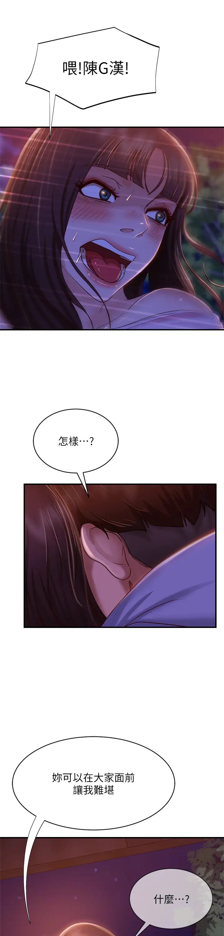 韩国污漫画 不良女房客 第31话在户外驯服娜丽 29