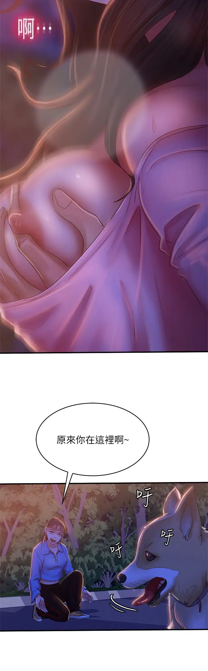 不良女房客  第31话在户外驯服娜丽 漫画图片34.jpg