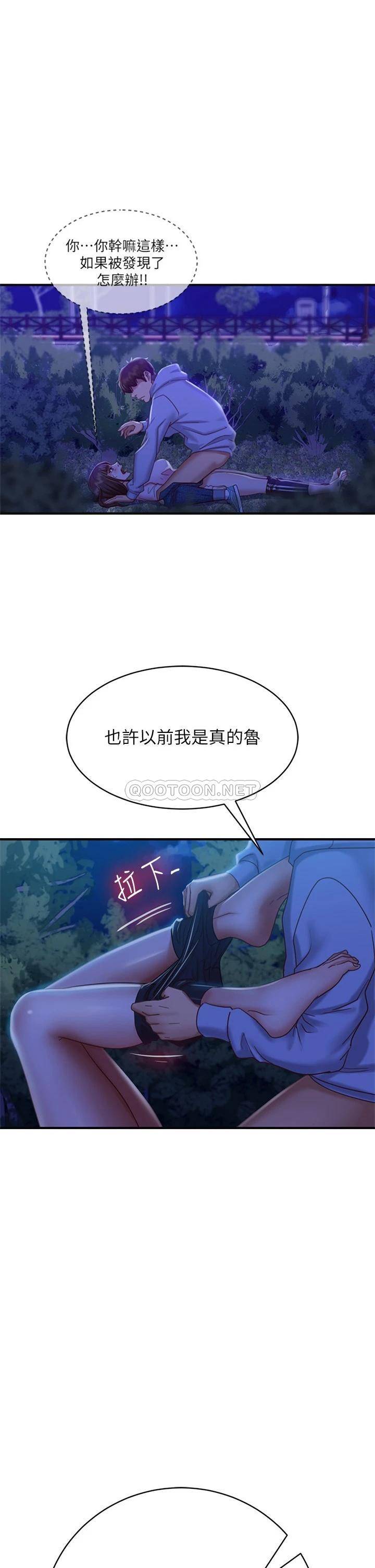 不良女房客  第32话想停，就快让我射吧 漫画图片1.jpg