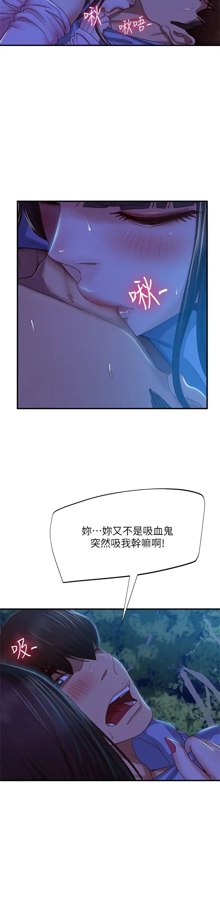 韩国污漫画 不良女房客 第33话娜丽与惠美的决裂 5