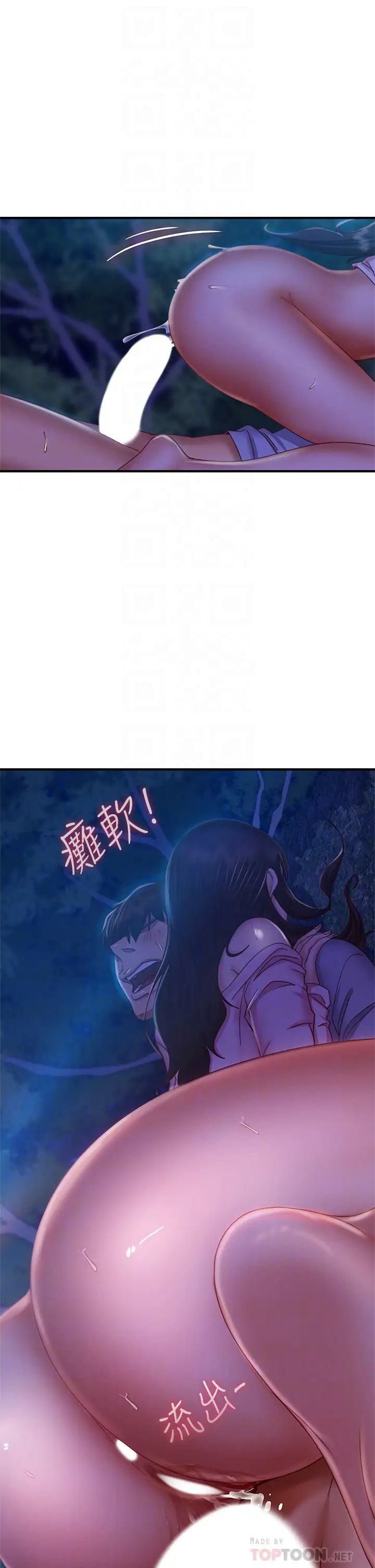 韩国污漫画 不良女房客 第33话娜丽与惠美的决裂 16