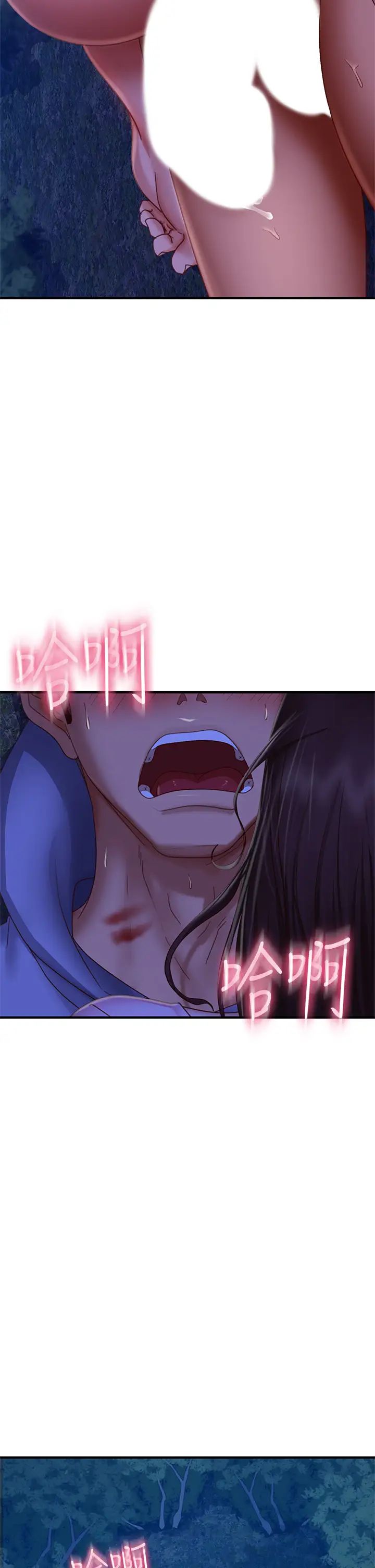 不良女房客  第33话娜丽与惠美的决裂 漫画图片17.jpg