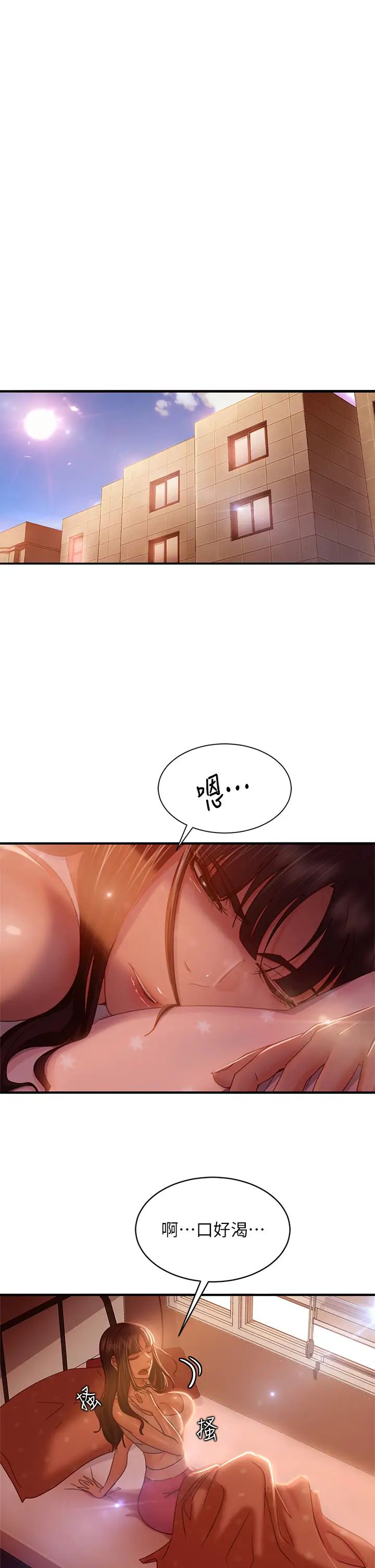 不良女房客  第33话娜丽与惠美的决裂 漫画图片19.jpg