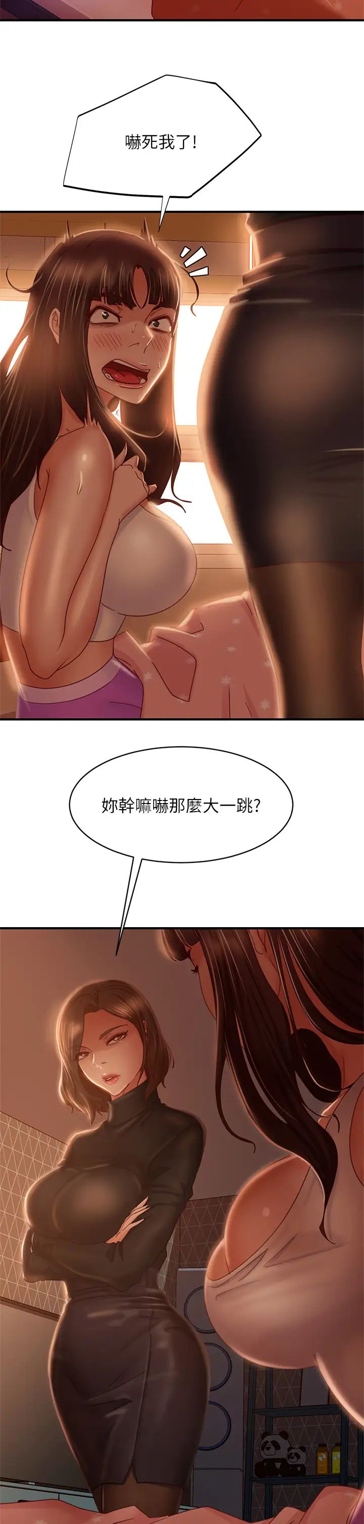 不良女房客  第33话娜丽与惠美的决裂 漫画图片20.jpg
