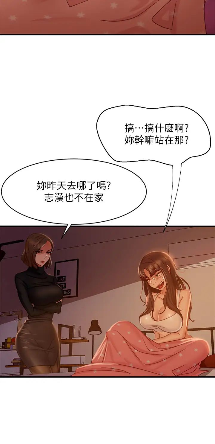 不良女房客  第33话娜丽与惠美的决裂 漫画图片21.jpg