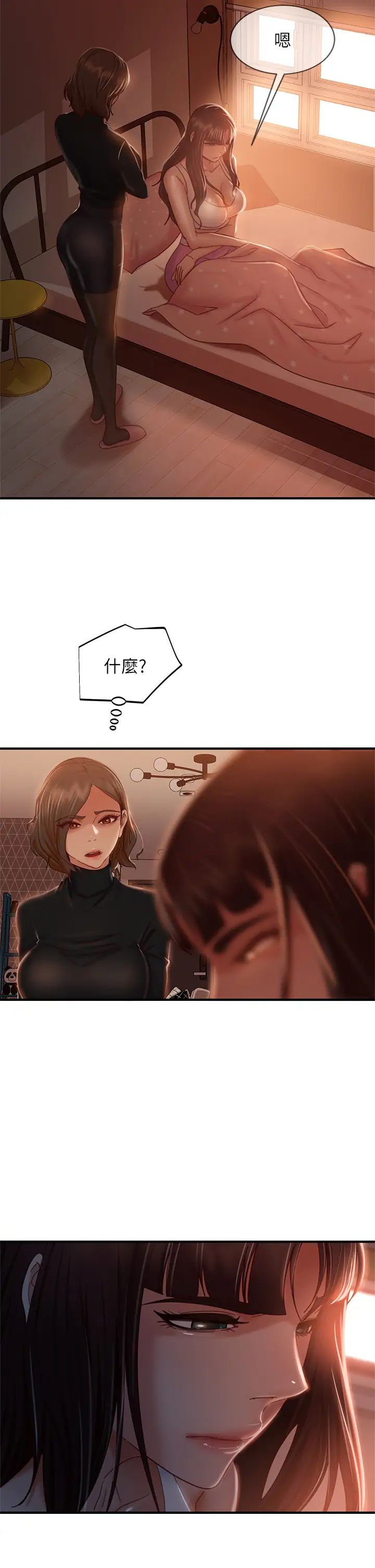 不良女房客  第33话娜丽与惠美的决裂 漫画图片23.jpg