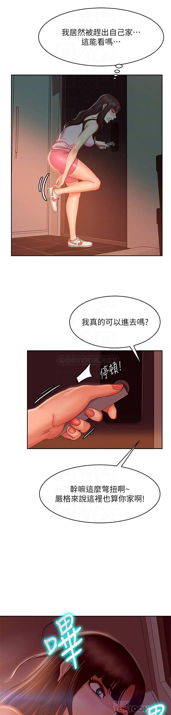 不良女房客  第34话在衣柜里偷看志汉做爱 漫画图片4.jpg