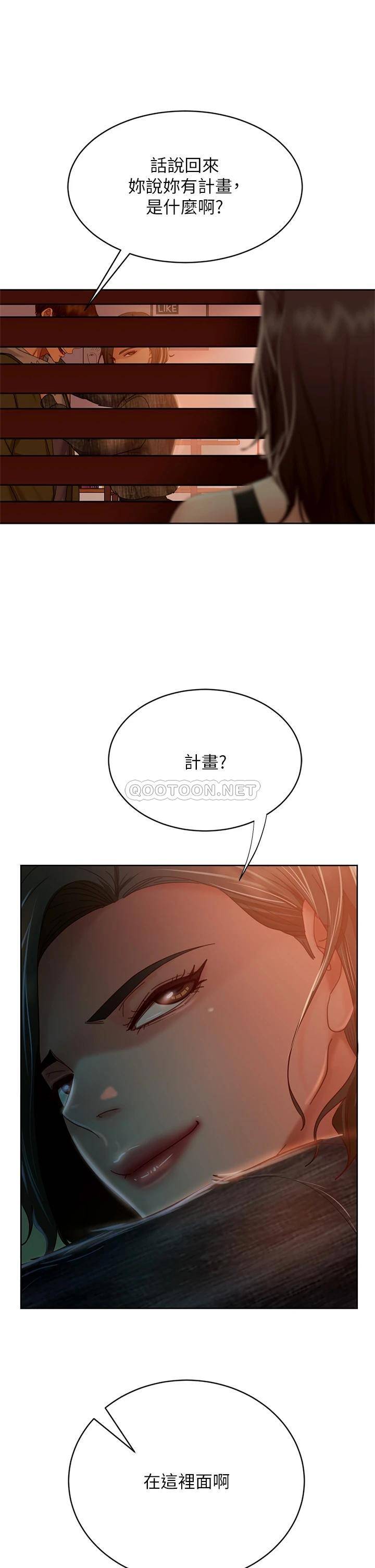 韩国污漫画 不良女房客 第34话在衣柜里偷看志汉做爱 11