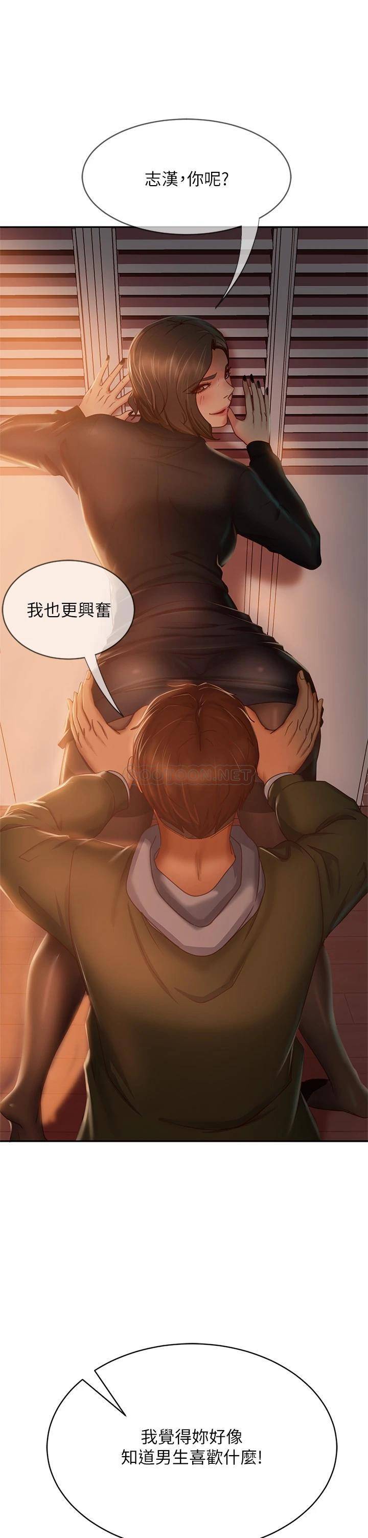 不良女房客  第34话在衣柜里偷看志汉做爱 漫画图片29.jpg