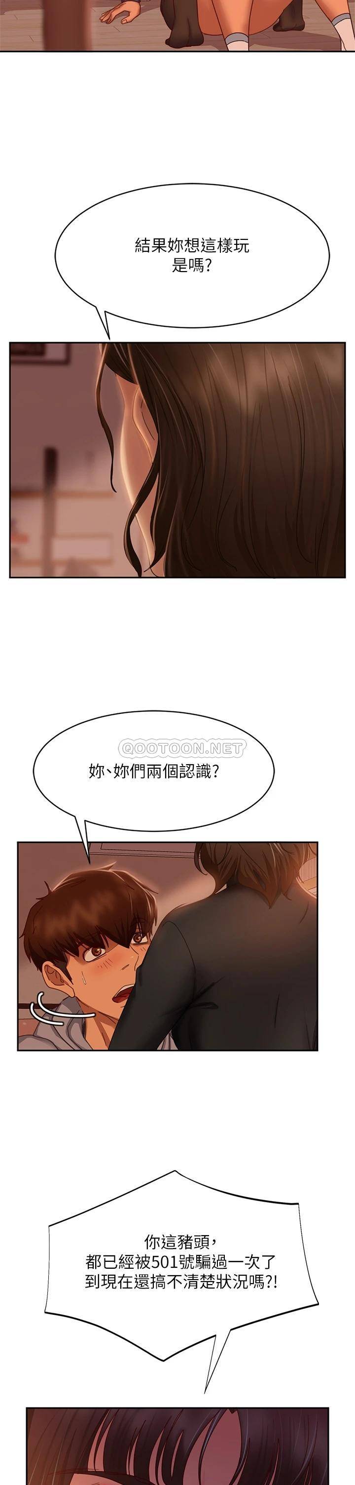 不良女房客  第35话想抹去的一段记忆 漫画图片24.jpg