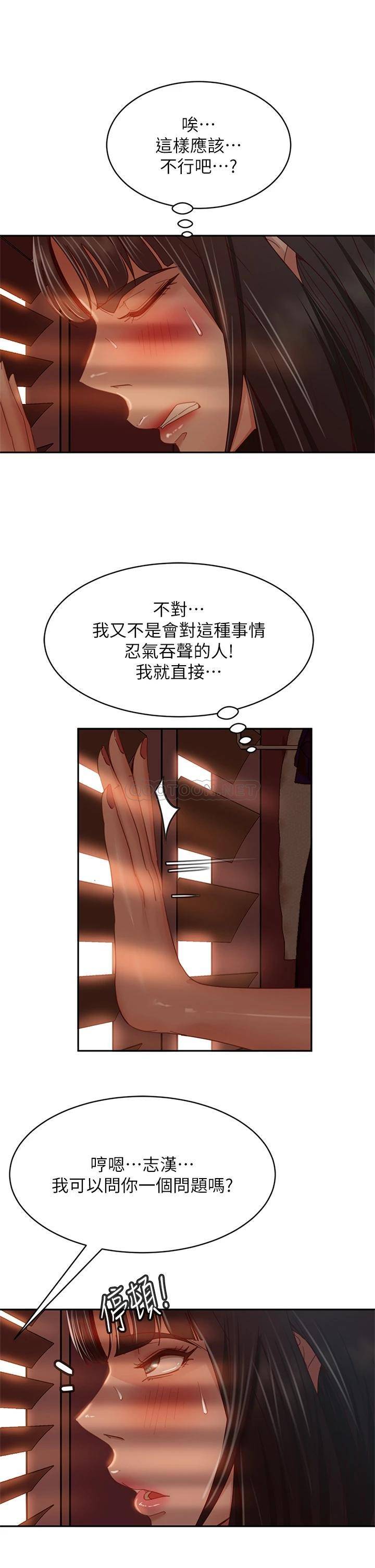 不良女房客  第35话想抹去的一段记忆 漫画图片32.jpg