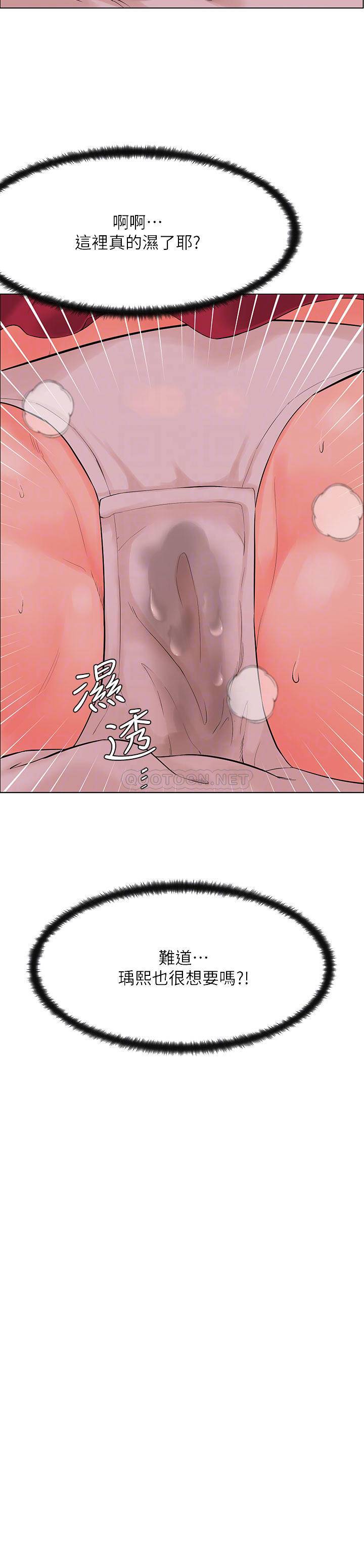 不良女房客  第36话喷到娜丽脸上的精液 漫画图片4.jpg