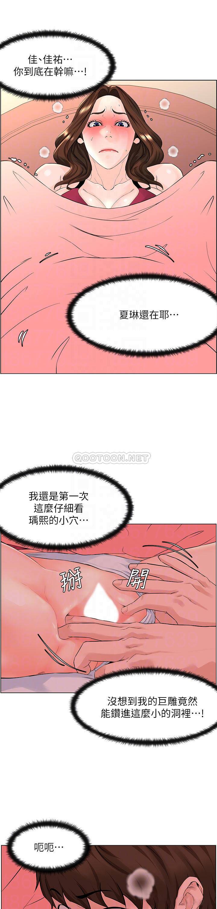 不良女房客  第36话喷到娜丽脸上的精液 漫画图片12.jpg