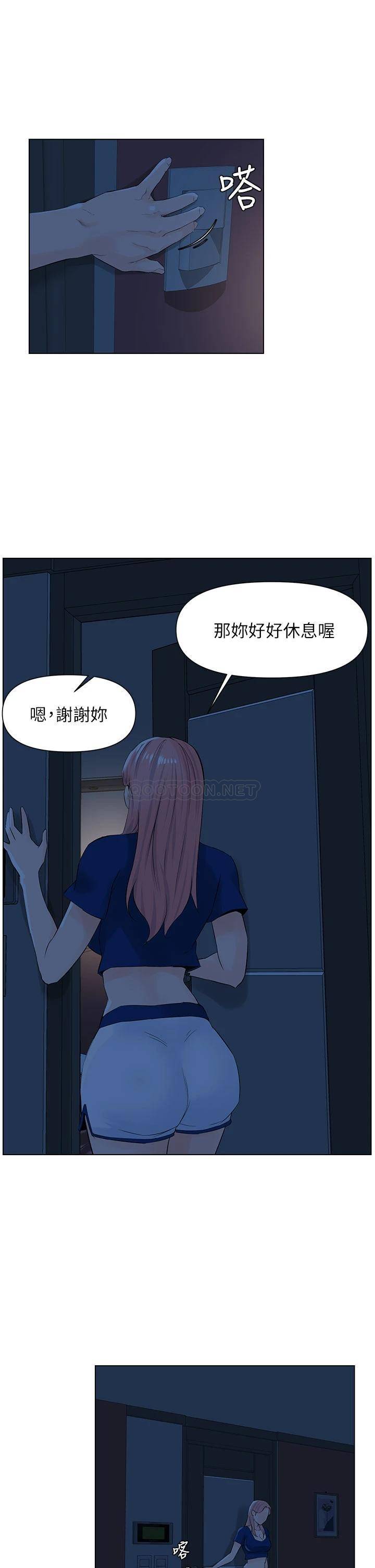 韩国污漫画 不良女房客 第36话喷到娜丽脸上的精液 17