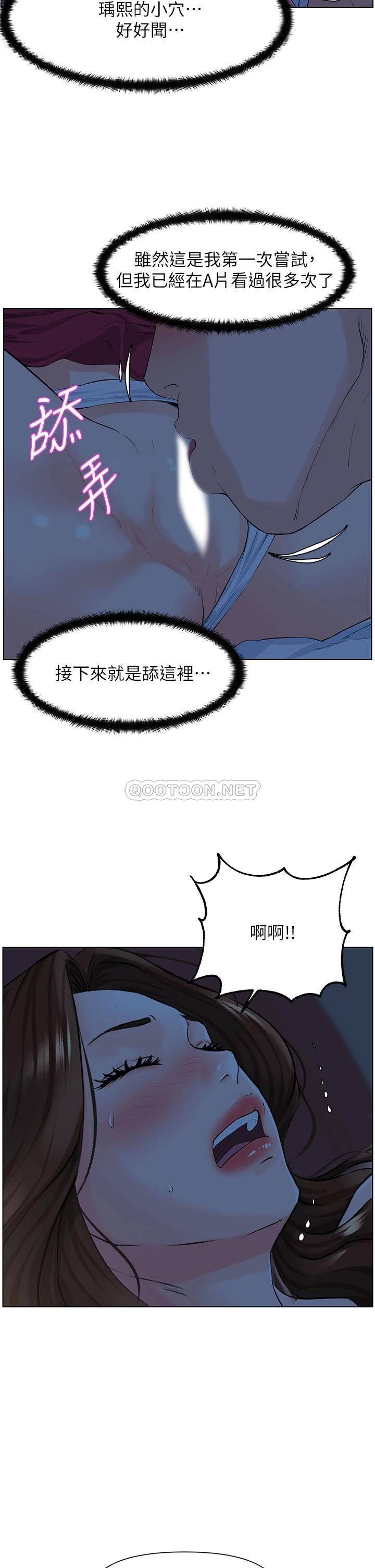 不良女房客  第36话喷到娜丽脸上的精液 漫画图片25.jpg