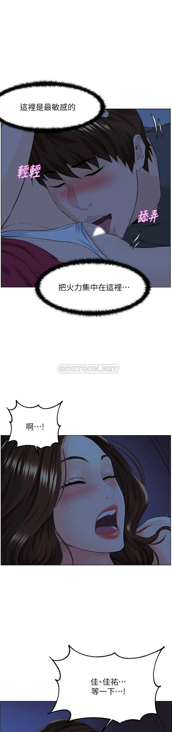 不良女房客  第36话喷到娜丽脸上的精液 漫画图片29.jpg