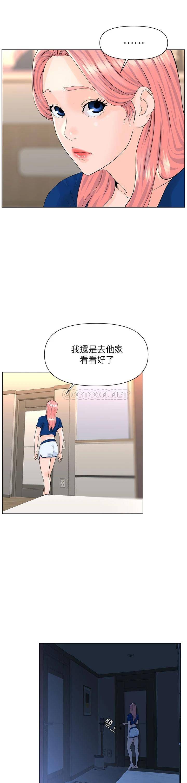 不良女房客  第36话喷到娜丽脸上的精液 漫画图片32.jpg