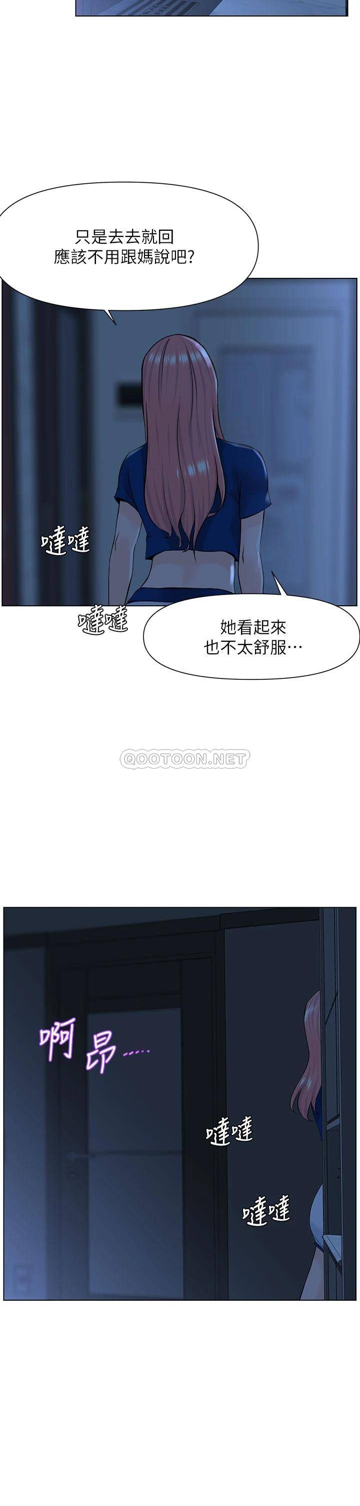 不良女房客  第36话喷到娜丽脸上的精液 漫画图片33.jpg