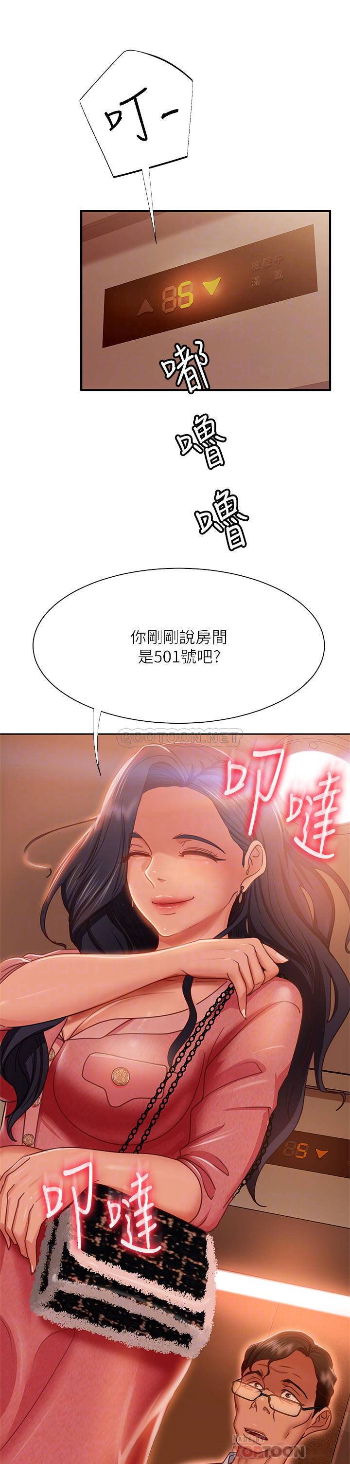 不良女房客  第37话你是房东的女朋友? 漫画图片10.jpg