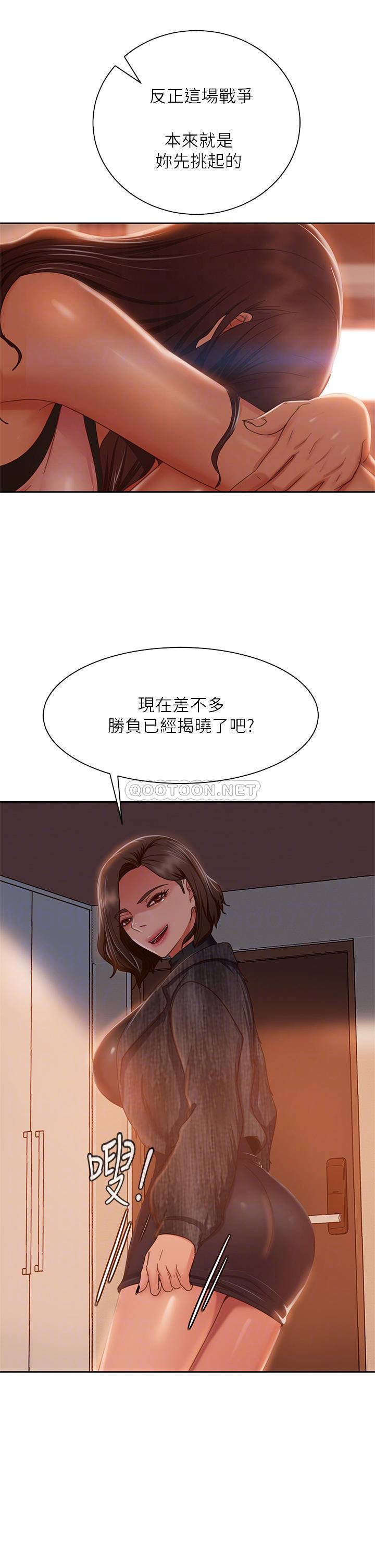 韩国污漫画 不良女房客 第37话你是房东的女朋友? 16