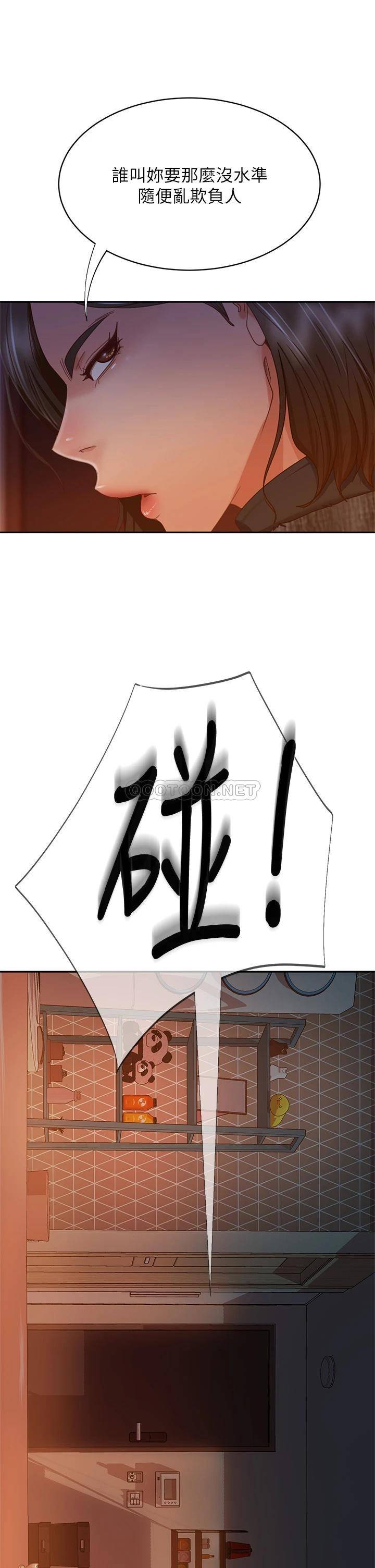 韩国污漫画 不良女房客 第37话你是房东的女朋友? 19