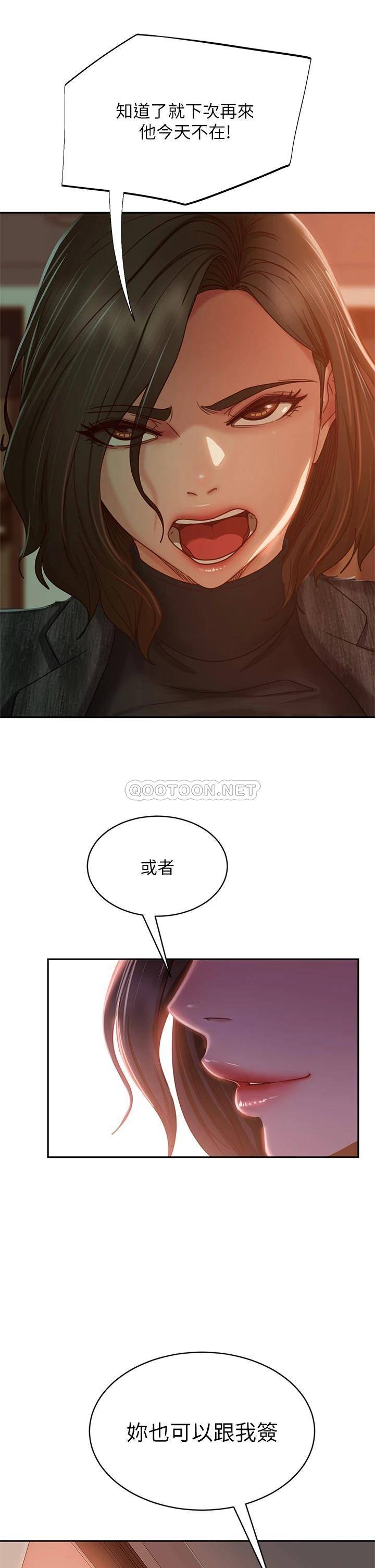 不良女房客  第37话你是房东的女朋友? 漫画图片28.jpg