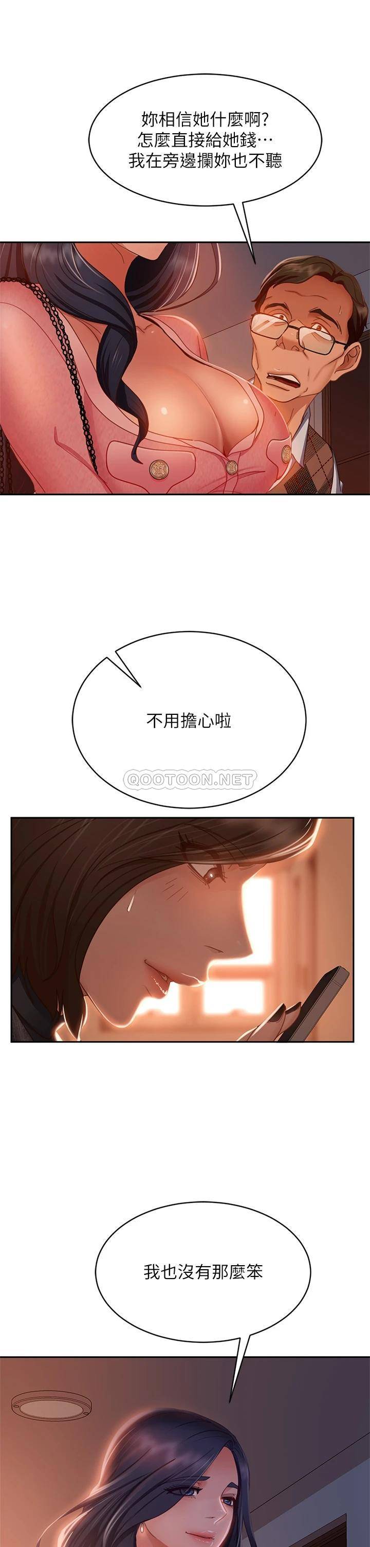 韩国污漫画 不良女房客 第38话终于发现事情的真相 13